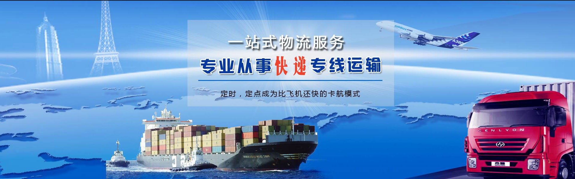 清镇到北京物流公司-清镇至北京物流专线-清镇空运到北京-优时通物流有限公司
