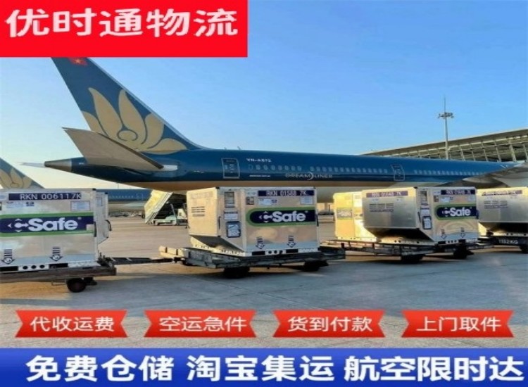 清镇到北京物流专线-清镇到北京空运公司